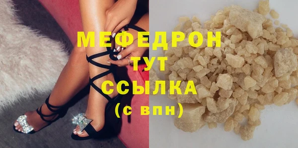 меф Горняк