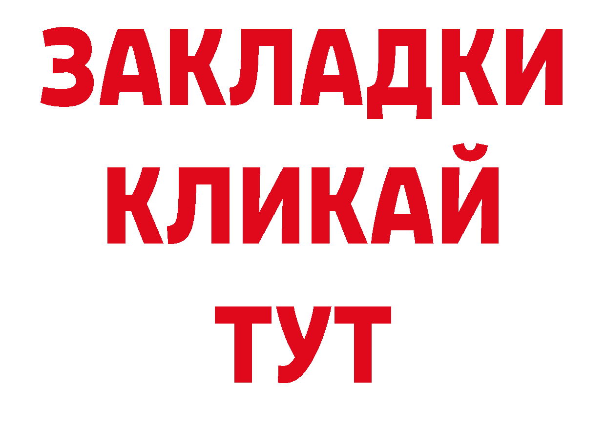 Бутират BDO как войти площадка блэк спрут Краснознаменск